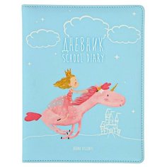 Дневник иск кож 1-11кл Princess и единорог тв обл, апплик, бел бл 70г/м2, 48л 10-156/21 6969375 Bruno Visconti