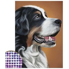 Алмазная мозаика с частичным заполнением "Собака", 15 х 21 см./В упаковке шт: 1 Школа талантов