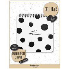 Альбом для рисования/скетчбук beSmart "Mood" на спирали, 17х17 см на 40 нелинованных листов плотностью 190 г/м2, твердая нижняя обложка