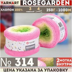 Пряжа YARNART Rosegarden YarnArt, розов-крем-салат - 314, 100% хлопок, 2 мотка, 250 г, 1000 м.