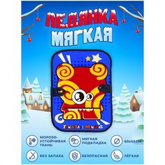 Ледянка. Ледянка мягкая. Ледянка детская мягкая. Ледянка детская. Ледянка мягкая с ручками. Fani Sani