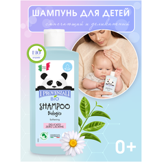Шампунь для детей I Provenzali Смягчающий и Деликатный 250 мл