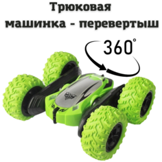 Трюковая машинка-перевертыш вездеход и трансформер на пульте управления Зеленая нет бренда