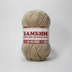 Пряжа Камтекс Бамбино 10 шт. х 50 г 150 м цв. 007 лен (Бамбино-007 лен)