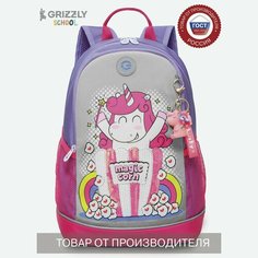 Рюкзак школьный с карманом для ноутбука 13", жесткой спинкой, двумя отделениями, для девочки RG-363-1/3 Grizzly