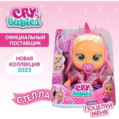 Кукла пупс Край беби Плакса Стелла Поцелуй меня MC Toys Cry Babies Kiss Me Stella 81901