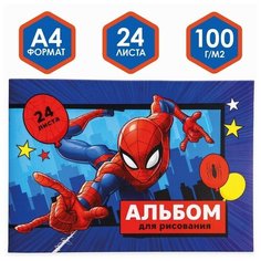 Альбом для рисования А4, 24 листа, Spider-man, Человек-паук Marvel