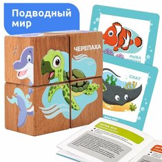 Кубики детские деревянные MEGA TOYS Подводный мир развивающие игрушки от 1 года / карточки обучающие серия Животные зоопарк Мега Тойс