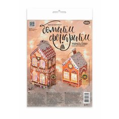 Набор для творчества Домашняя Кухня Домики-фонарики NO Name