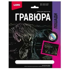 Картина-гравюра, Лошади - Шайр (голография) 18х24см, 1 шт Lori