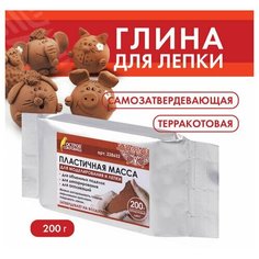 Паста (масса) для моделирования и лепки остров сокровищ, самозатвердевающая, 200 г, терракотовая