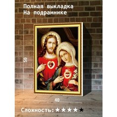 Алмазная мозаика 40х50 HI Stone