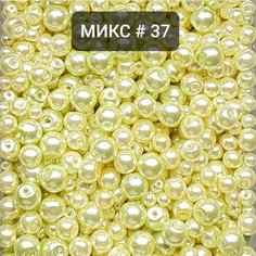 Микс жемчуга (стекло, имитация), Набор бусин разного размера для рукоделия 20 гр/уп, Лимонный China