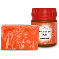 Краситель для мыла EpoxyMaster, оранжевый