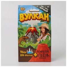 Игрушка в наборе «Вулкан» 160 г, чёрный Noname