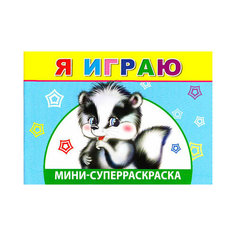 Кн. СРмини. Вес. кист. Я играю Слово издательство