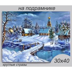 Алмазная мозаика на подрамнике 30*40 см Rremdes