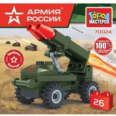 Конструктор «Армия России. Система залпового огня», 26 деталей