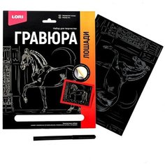Гравюра 18 × 24 см, Лошади «Марварская лошадь» (золото) Нет бренда