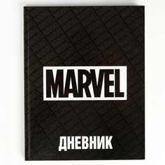 Дневник для 1-11 класса, в твердой обложке, 48 л, "Marvel", Мстители