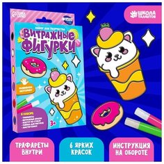 Витражные фигурки «‎Сладкое настроение»‎ (комплект из 6 шт) Школа талантов