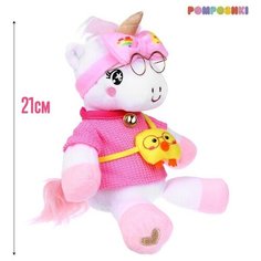 Мягкая игрушка «Единорожка Луна», в повязочке, 21 см Pomposhki