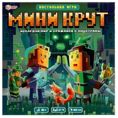 Настольная игра-ходилка Мини-Крут, квадрат, 25 см Умные игры 4650250513162