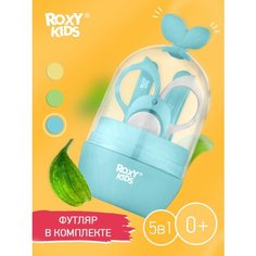 Маникюрный набор детский "Листик" ROXY KIDS 5 в 1 цвет голубой