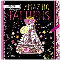 Раскраска Bourgeois Amazing patterns, 36 листов 6554(19172)