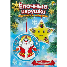 Раскраска Рыжий кот ЗД раскраска. Ёлочные игрушки. Дед Мороз и звездочка Р-3743