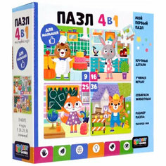 Пазл 4 в 1 9-16-25-36 элементов Все работы хороши 07968 Origami