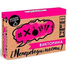 Настольная игра "Викторина. Непереводимости" 07669 Origami