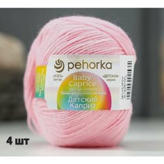 Пряжа Пехорка Детский каприз Светлая бегония (180) 4 мотка 50 г / 225 м (50% шерсть 50% фибра)