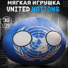Мягкая игрушка - подушка Организация Объединённых Наций (ООН) 30 см / Детская игрушка плюшевая Potato Mayhem Countryball Lawe
