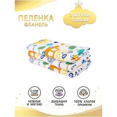 Про Сон Пеленка фланелевая, 3 шт. в упаковке, "Машинки" Body Pillow