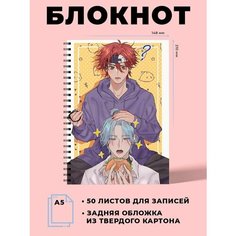 Блокнот А5 аниме Скейт: Бесконечность