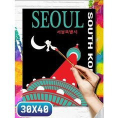 Картина по номерам на холсте пейзаж сеул - 12315 30х40