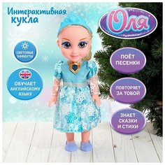 Кукла интерактивная "Подружка Оля" с диктофоном, поёт, понимает фразы, рассказывает сказки и стихи Без бренда