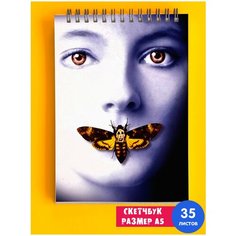 Скетчбук / Альбом для рисования / тетрадь / записная книжка / блокнот А5 Молчание Ягнят 1st Color