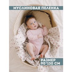 Многоразовые детские муслиновые пеленки для новорожденных из муслина Цветочный Bah Kids