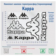 Комплект наклеек на одежду термотрансфер (термоперенос), логотип Каппа (KAPPA) Фигурки