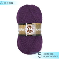 Пряжа Madame Tricote "Angora" №060 Темно фиолетовый, 80% акрил + 10% меринос + 10% мохер, 100гр. 550м. 5шт.