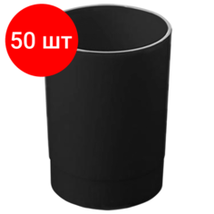 Комплект 50 шт, Подставка-органайзер СТАММ (стакан для ручек), 70х70х90 мм, черный, ОФ777