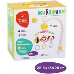 Мультимобиль Жирафики Маленькие друзья: кручение, музыка, таймер 939921