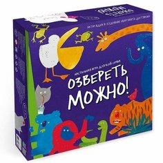 Настольная игра «Озвереть можно» ГеоДом