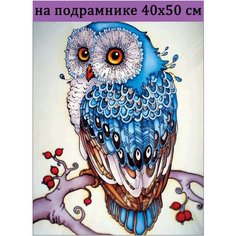 Алмазная мозаика на подрамнике 40х50 сова, Алмазная живопись 50х40 с круглыми стразами полная выкладка по размеру подрамника Стиль для Дома