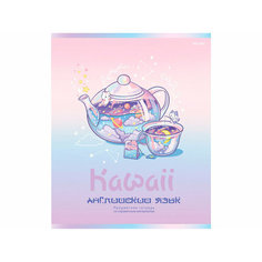 TM Prof-Press Тетрадь клетка 48л. Английский язык KAWAII (48-9398) стандарт. софт-тач. выб. лак / набор 10шт Проф Пресс
