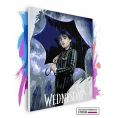 Картина по номерам на холсте Уэнздэй - Wednesday, 80 х 100 см Красиво Красим