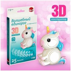 3D конструктор "Волшебный единорог", 25 деталей Unicon