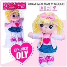 Мягкая кукла Oly, размер 26 см, РАС, Злата- жёлтые волосы Bondibon